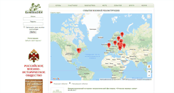 Desktop Screenshot of kameraden.ru